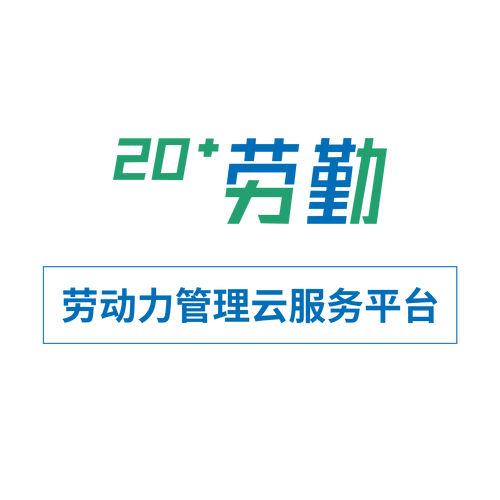 劳勤COHO