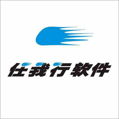 管家婆ERP