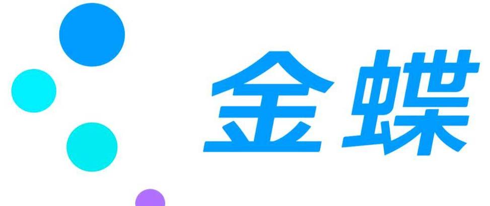 金蝶K/3 Cloud