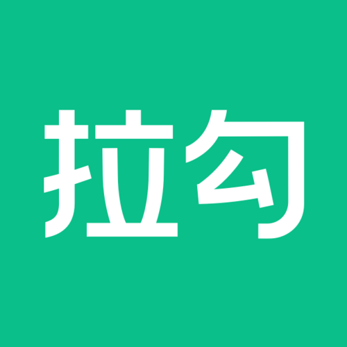 拉勾企业版