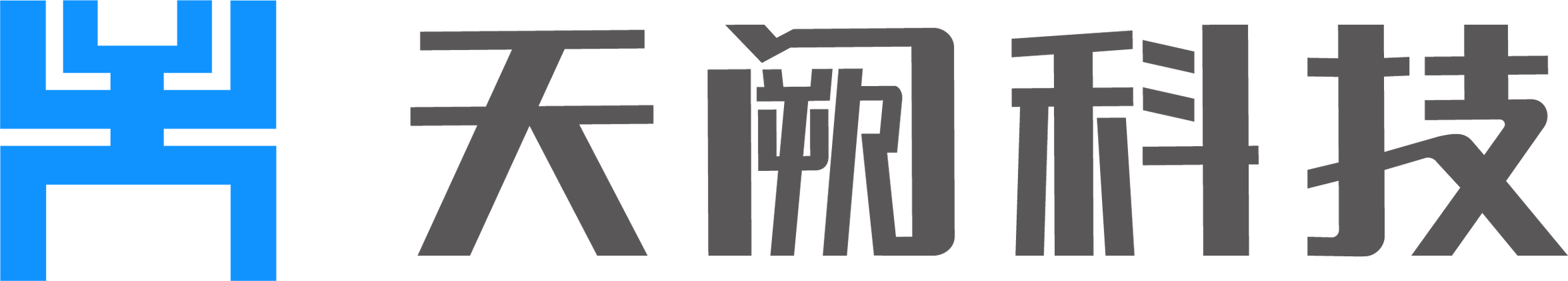 天阙POS