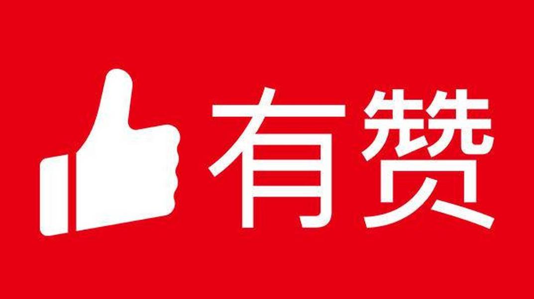 有赞零售