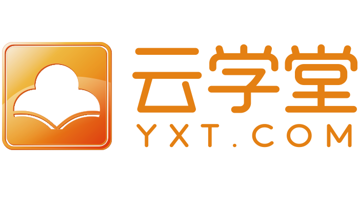云学堂