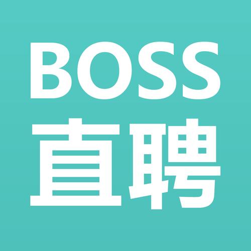BOSS直聘企业版